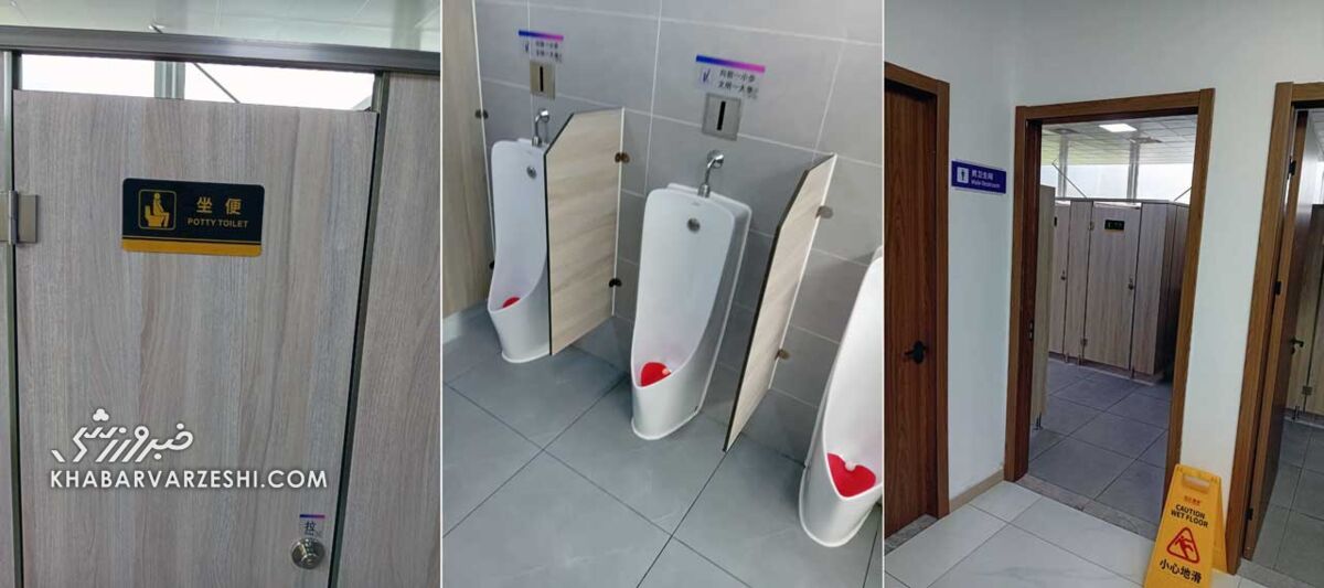 دستشویی در چین