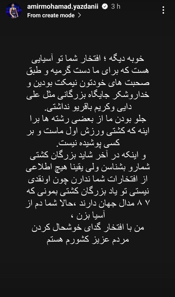طعنه سنگین یزدانی و پاسخ تند کاظمیان؛ افتخار شما تو آسیایی هست که برای ما دستگرمیه!/ وقتی حیدری کورتانیدزه رو برد تو هنوز به دنیا نیومده بودی!