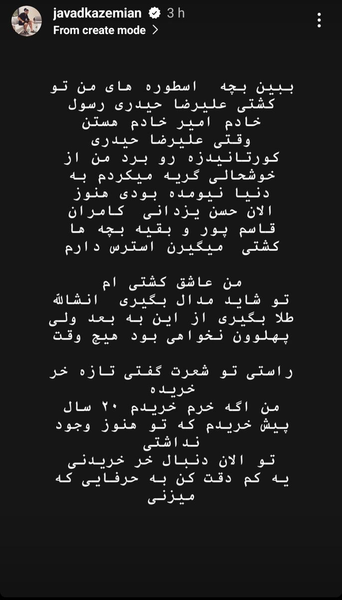 طعنه سنگین یزدانی و پاسخ تند کاظمیان؛ افتخار شما تو آسیایی هست که برای ما دستگرمیه!/ وقتی حیدری کورتانیدزه رو برد تو هنوز به دنیا نیومده بودی!