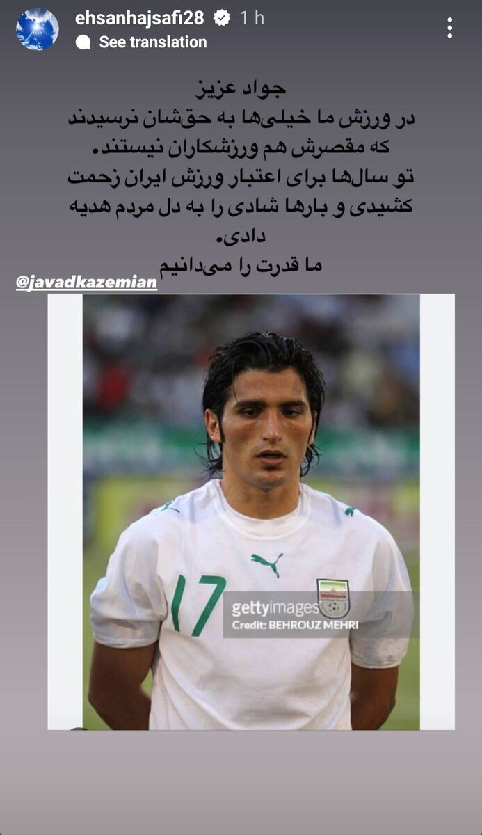 عکس| واکنش احسان حاج‌صفی به درگیری جواد کاظمیان و امیرمحمد یزدانی/ کاپیتان تیم ملی طرف چه کسی را گرفت؟