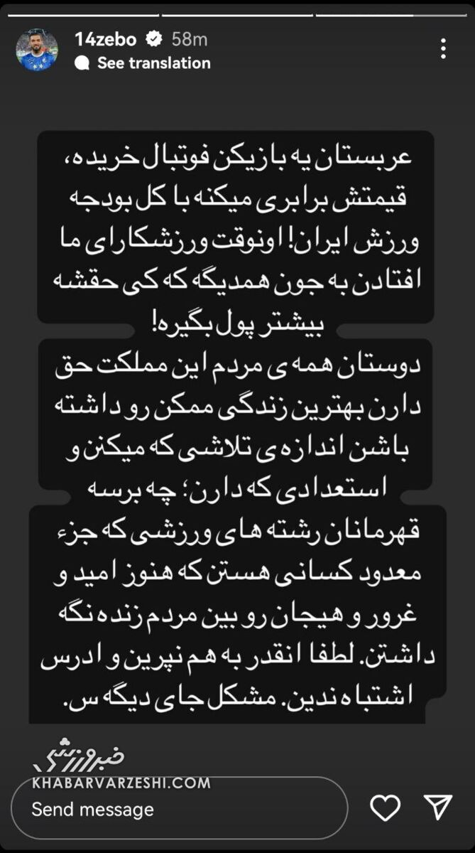 عکس| پادرمیانی ستاره استقلال برای آتشبس میان یزدانی و پرسپولیسیها