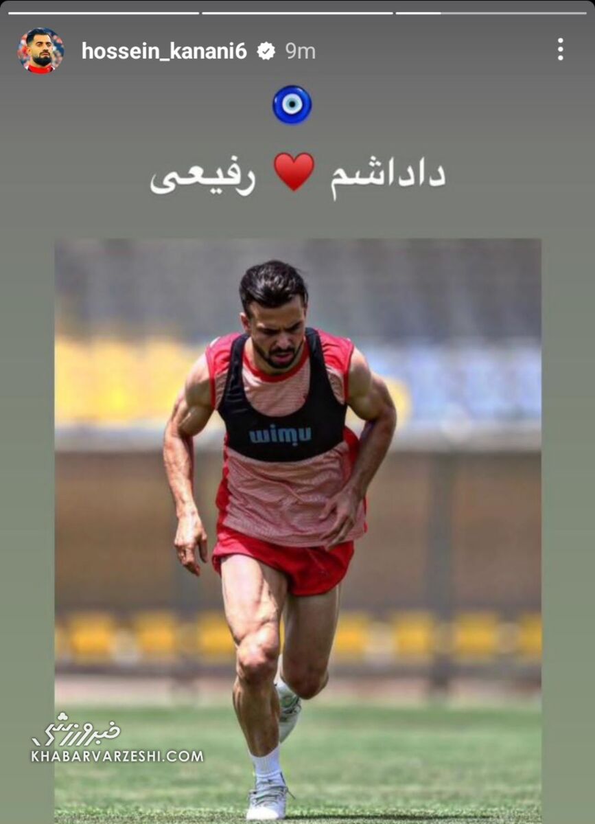 عکس| استوری خاص کنعانیزادگان پس از درگیری با سروش رفیعی