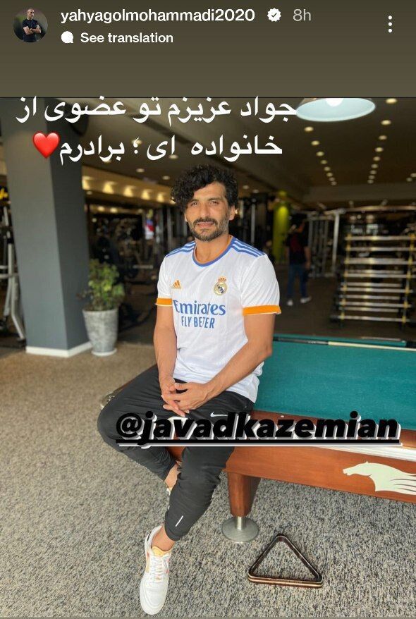 عکس| گل‌محمدی هم وارد جنجال‌های فوتبال-کشتی شد/ حمایت سرمربی پرسپولیس از جواد