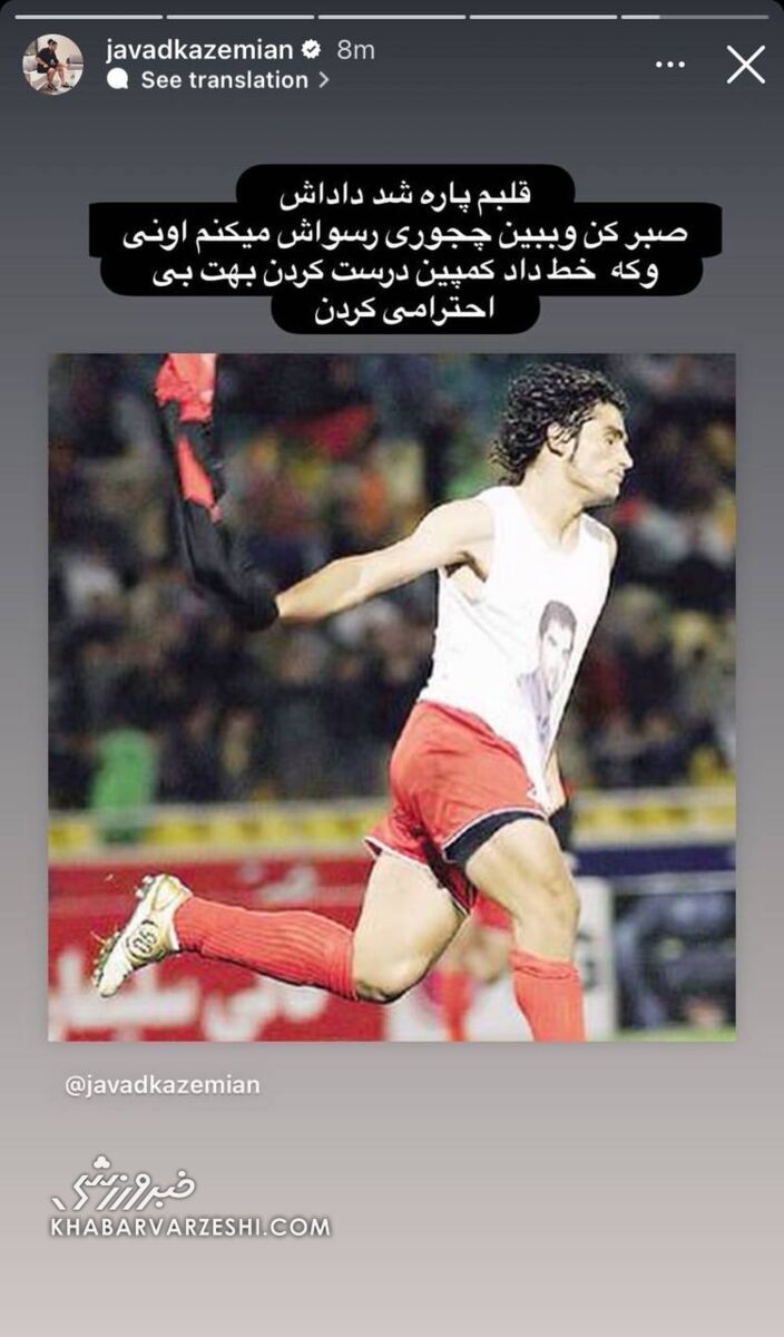 عکس| جواد کاظمیان به سیم آخر زد؛ قلبم پاره شد/ ببین چطور رسواش میکنم