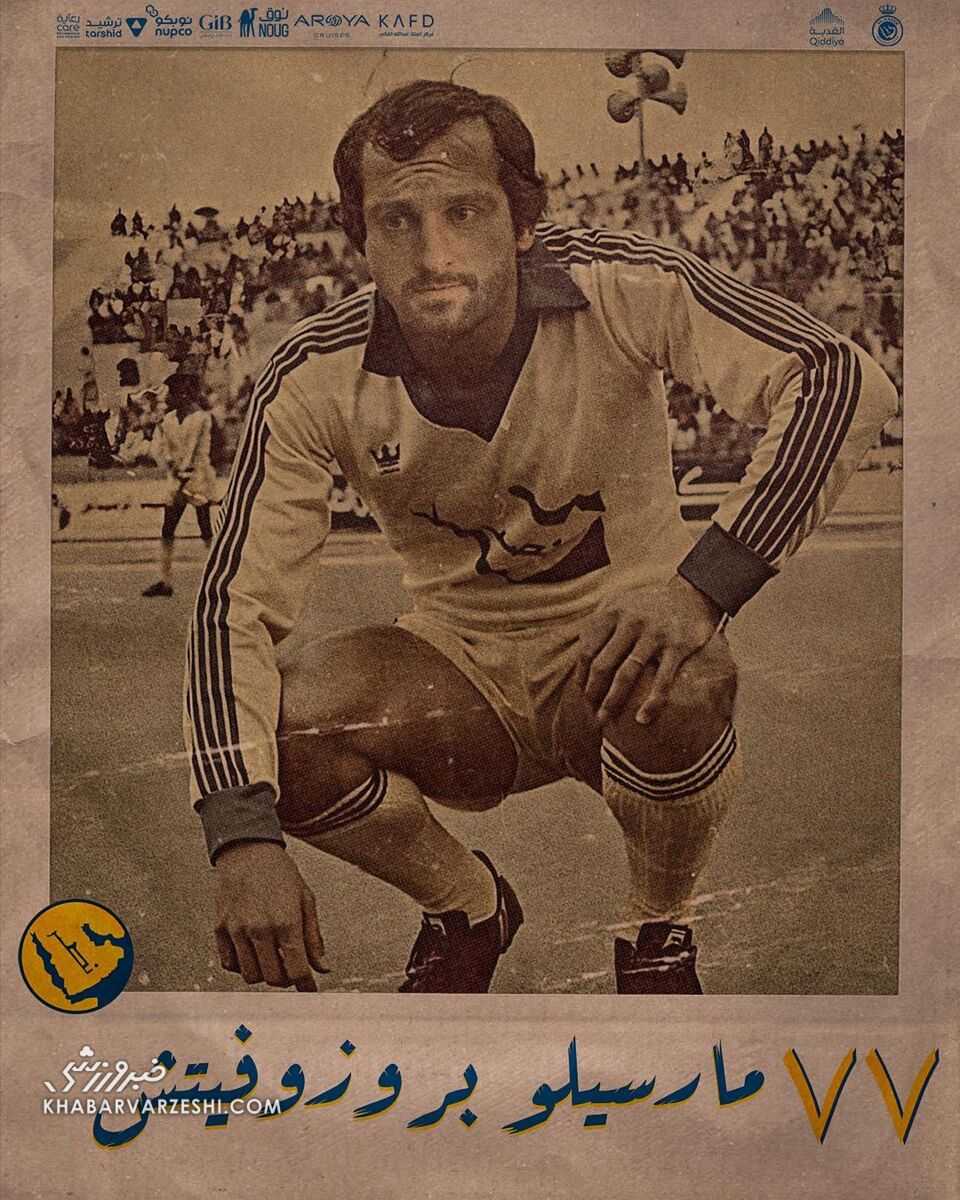 عکس| شوخی بامزه باشگاه النصر با ستارههای میلیاردی/ تیپ ۷۰ سال پیش رونالدو، مانه و بورزوویچ