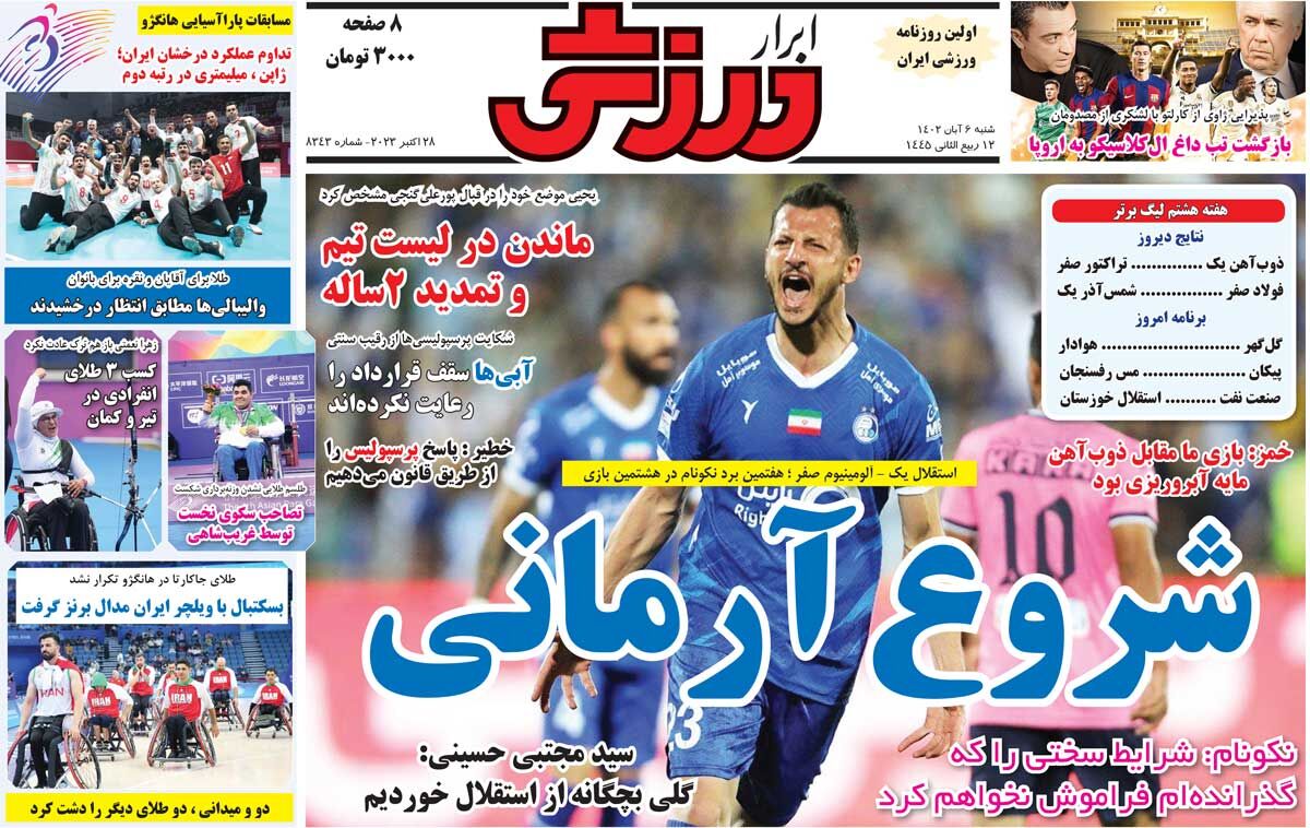 جلد روزنامه ابرار ورزشی شنبه ۶ آبان