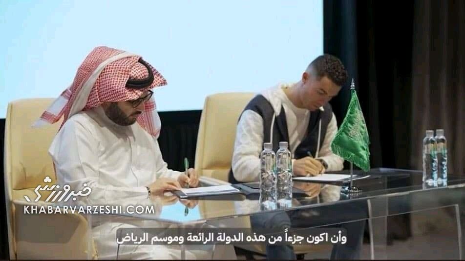 تصاویر| رونالدو با عربها شریک شد/ سود کلان CR7 از امضای قراردادی جدید