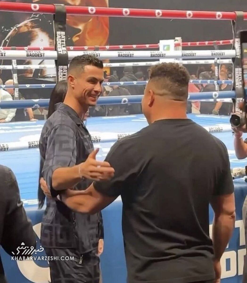 عکس| تقابل دو رونالدو با یکدیگر در کنار رینگ بوکس