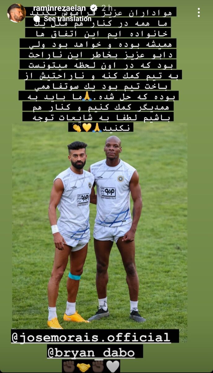 عکس| پردهبرداری رامین رضاییان از درگیری بازیکن خارجی سپاهان و خشم مورایس