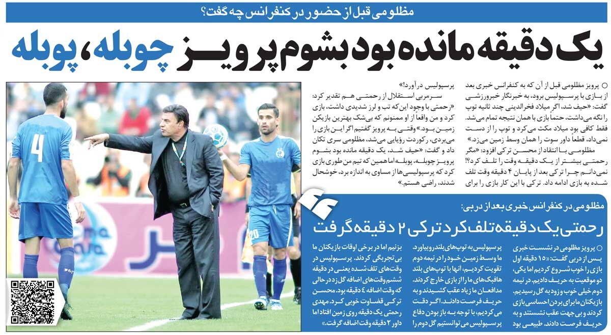 خبرورزشیگردی| پرویز مظلومی: اگر محسن ترکی آنکار را نمیکرد من پرویز چوبله پوبله میشدم!