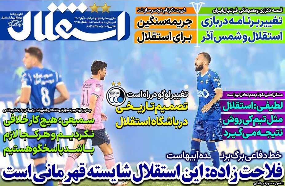 روزنامه استقلال جوان| فلاحتزاده: این استقلال شایسته قهرمانی است جلد روزنامه استقلال جوان چهارشنبه ۱۰ آبان