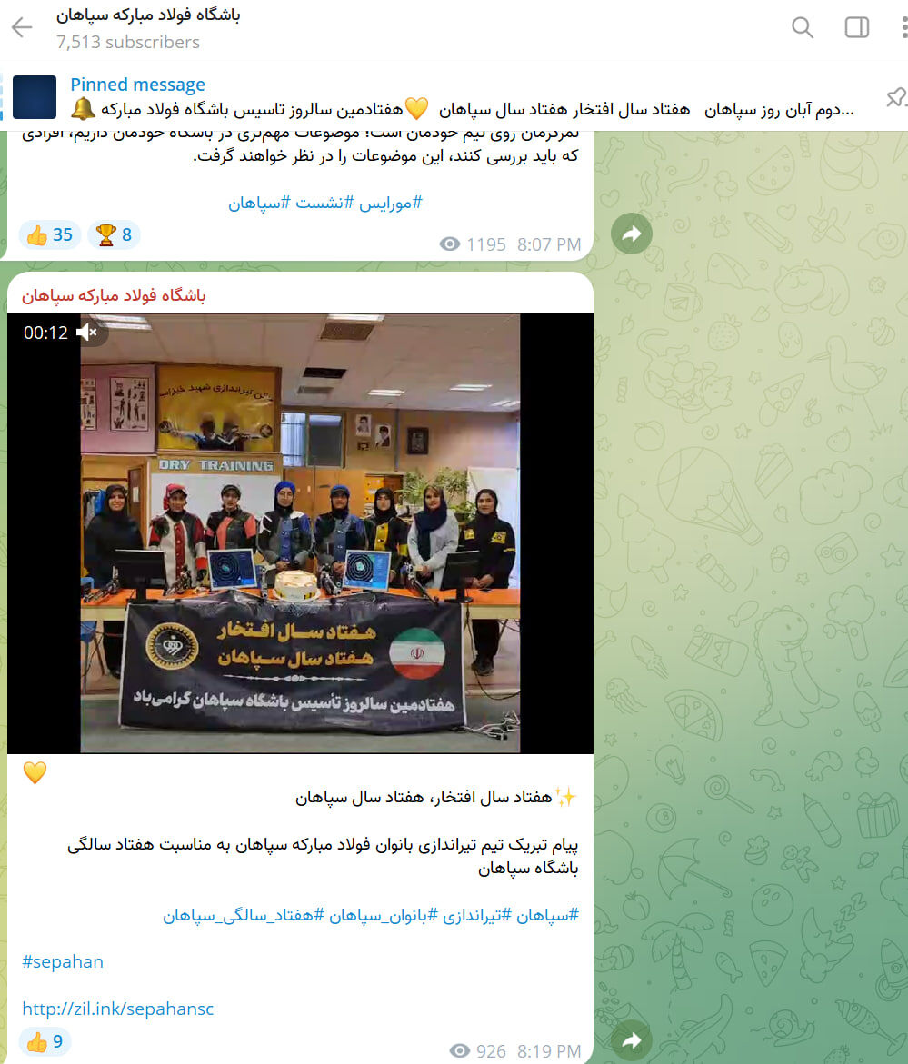 سکوت عجیب در برابر تنبیه سنگین فوتبال ایران/ بمب منفجر شده، فدراسیون و سپاهان خواب‌اند!