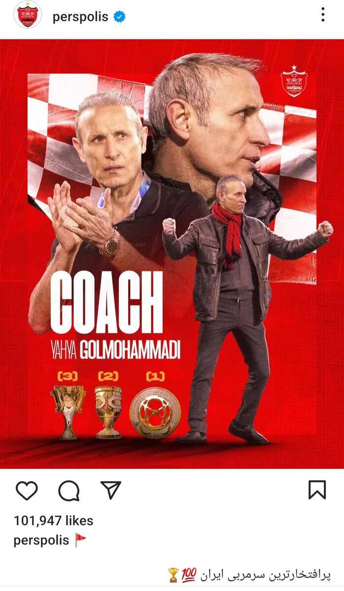 عکس| جنگ افتخار بین نکونام و گلمحمدی/ هشتگ خاص پرسپولیس برای استقلال!