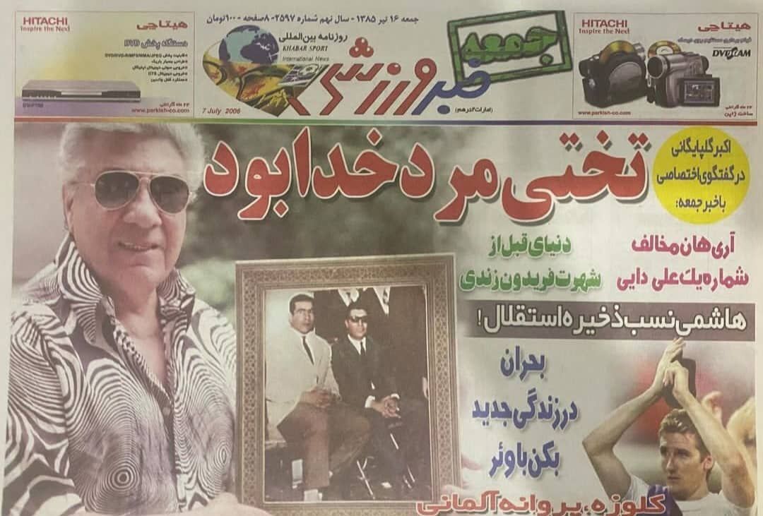 اکبر گلپایگانی: من پرسپولیسیام و بازی حسین کلانی را خیلی دوست دارم/ جمله تاریخی گلپا در مورد جهانپهلوان تختی