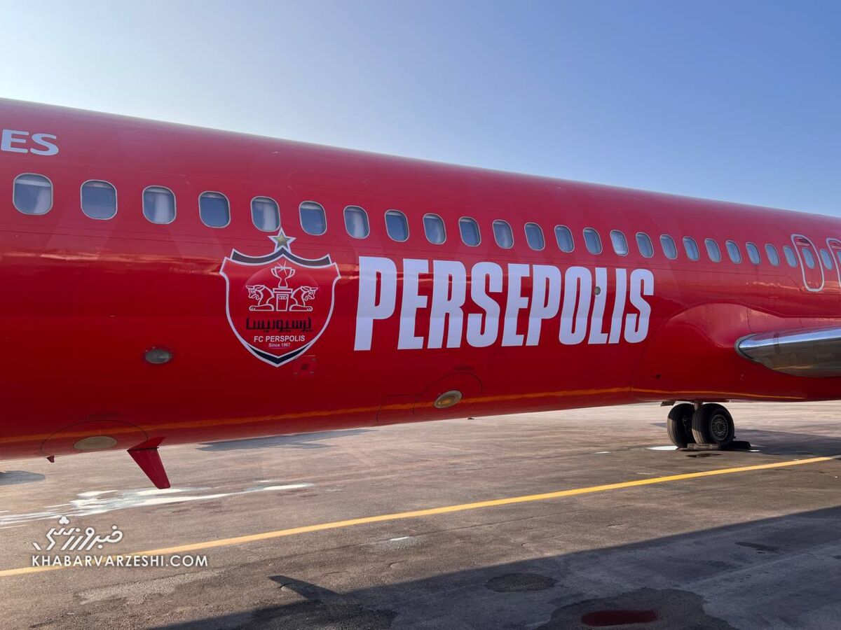 تصاویر| هواپیمای پرماجرا به پرسپولیسی‌ها رسید/ از قهرمانی با پرتغال تا سفر با دانمارک!