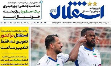 روزنامه استقلال جوان| فریبا: رقبا همیشه برای استقلال بازی نمی‌کنند!