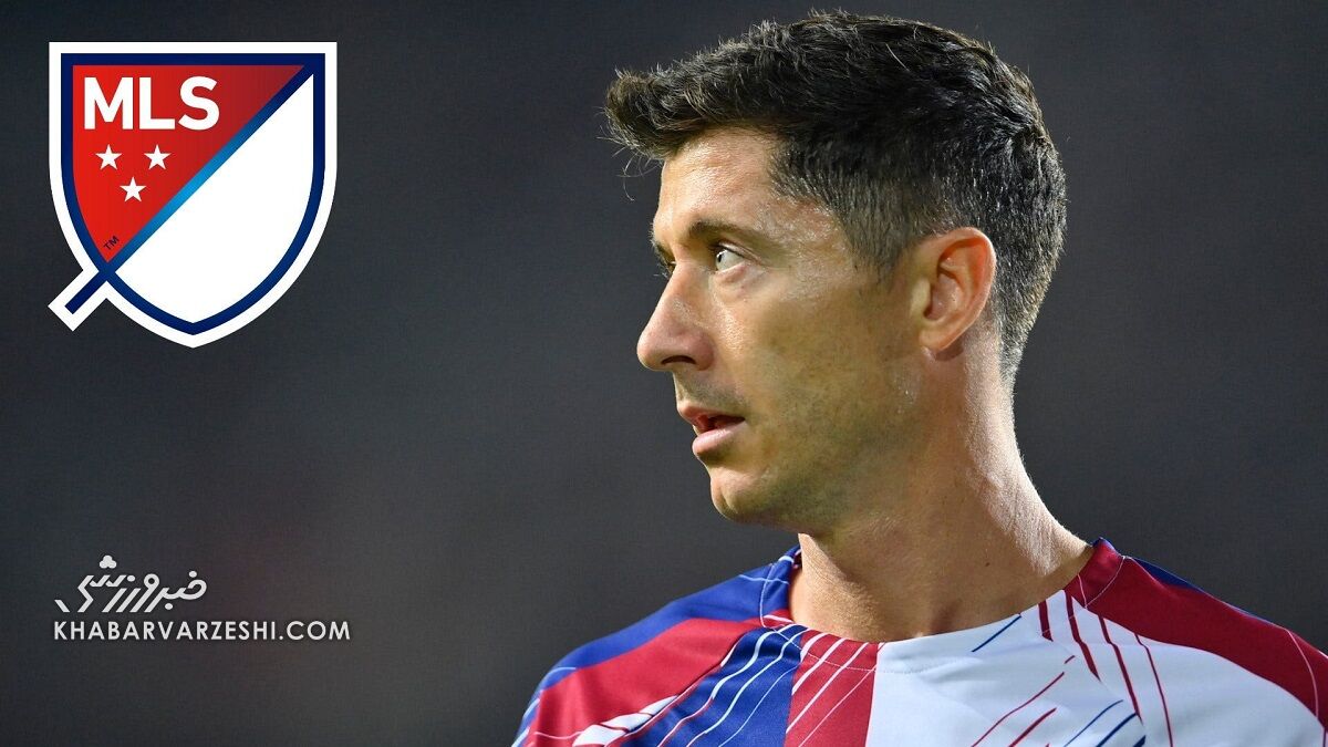 آیا روبرت لواندوفسکی به MLS میرود؟ آیا روبرت لواندوفسکی به MLS میرود؟