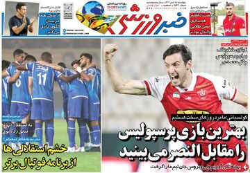 روزنامه خبرورزشی| بهترین بازی پرسپولیس را مقابل النصر می‌بینید