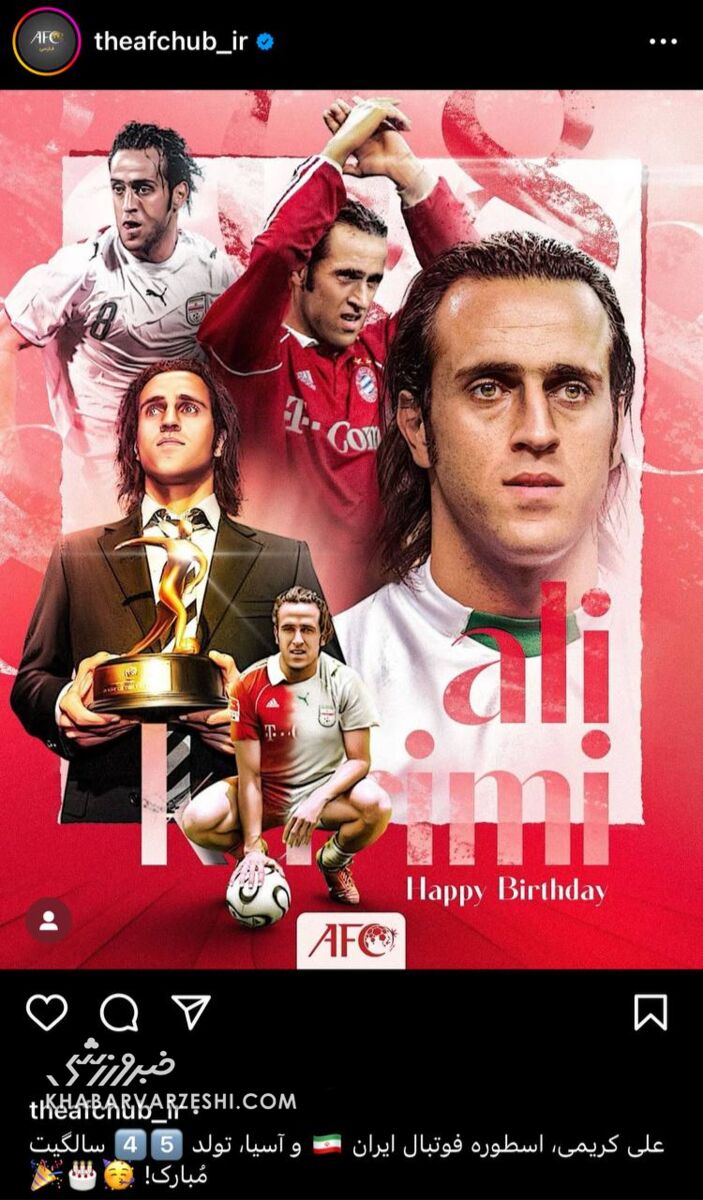 علی کریمی چی گفته