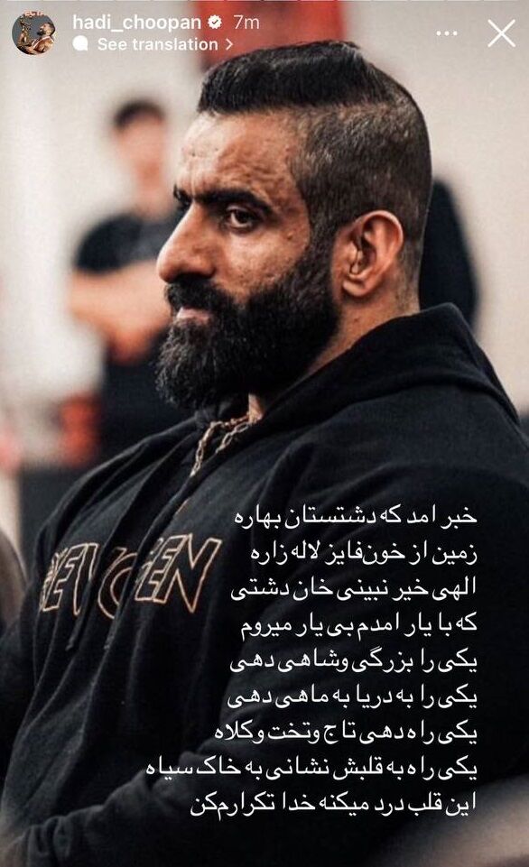 عکس| استوری معنادار هادی چوپان؛ الهی خیر نبینی.../ این قلب درد میکنه
