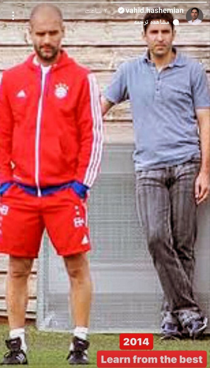 عکس| ستاره پرسپولیس در کلاس درس گواردیولا