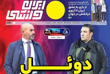 روزنامه ایران ورزشی| دوئل اسپانیایی