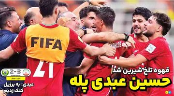 روزنامه ایران ورزشی| حسین عبدی پله