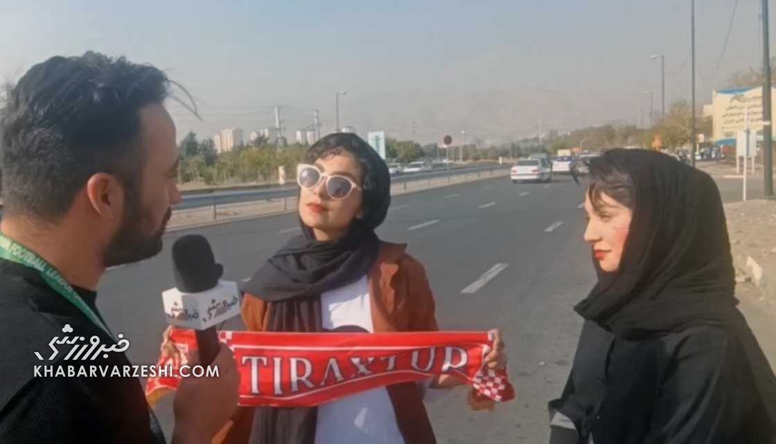 ویدیو| دختران طرفدار تراکتور از تبریز خودشان را رساندند/ برد ۷ گله استقلال شانسی بود/ چرا درمورد دختران تبریزی تبعیض قائل میشوند؟ ویدیو| دختران طرفدار تراکتور از تبریز خودشان را رساندند/ برد ۷ گله استقلال شانسی بود/ چرا درمورد دختران تبریزی تبعیض قائل میشوند؟