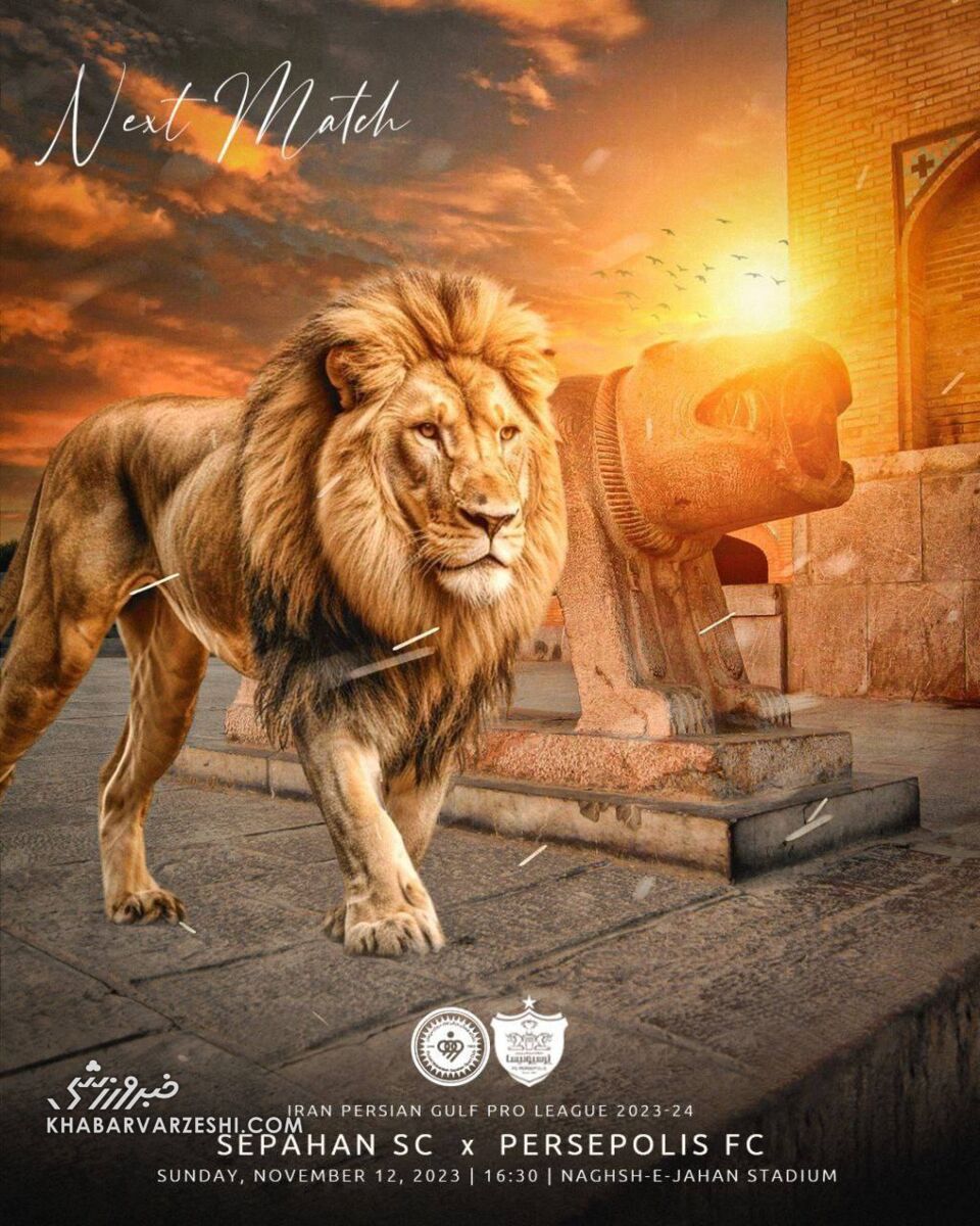 عکس| کنایه خاص باشگاه سپاهان به پرسپولیس قبل از الکلاسیکو