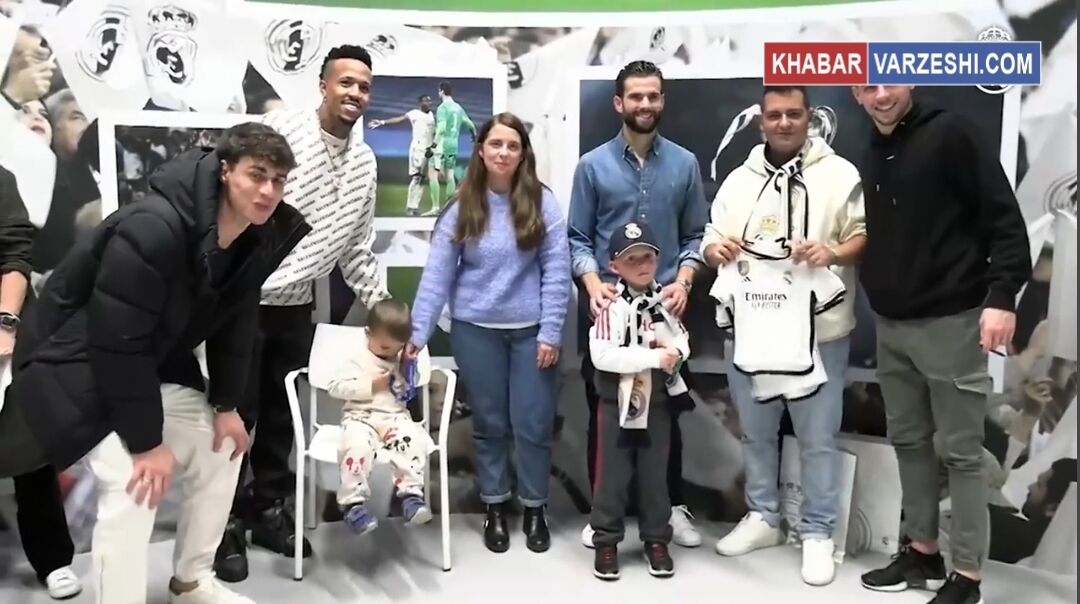 ویدیو| سنگ تمام باشگاه رئالمادرید برای یک خانواده رئالی ویدیو| سنگ تمام باشگاه رئالمادرید برای یک خانواده رئالی