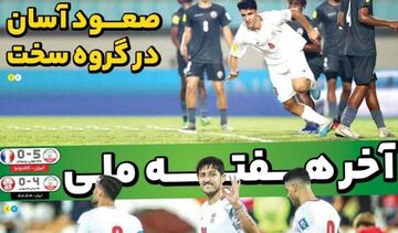 روزنامه ایران ورزشی| آزمون: فکرم را با آمار و ارقام مشغول نمی‌کنم