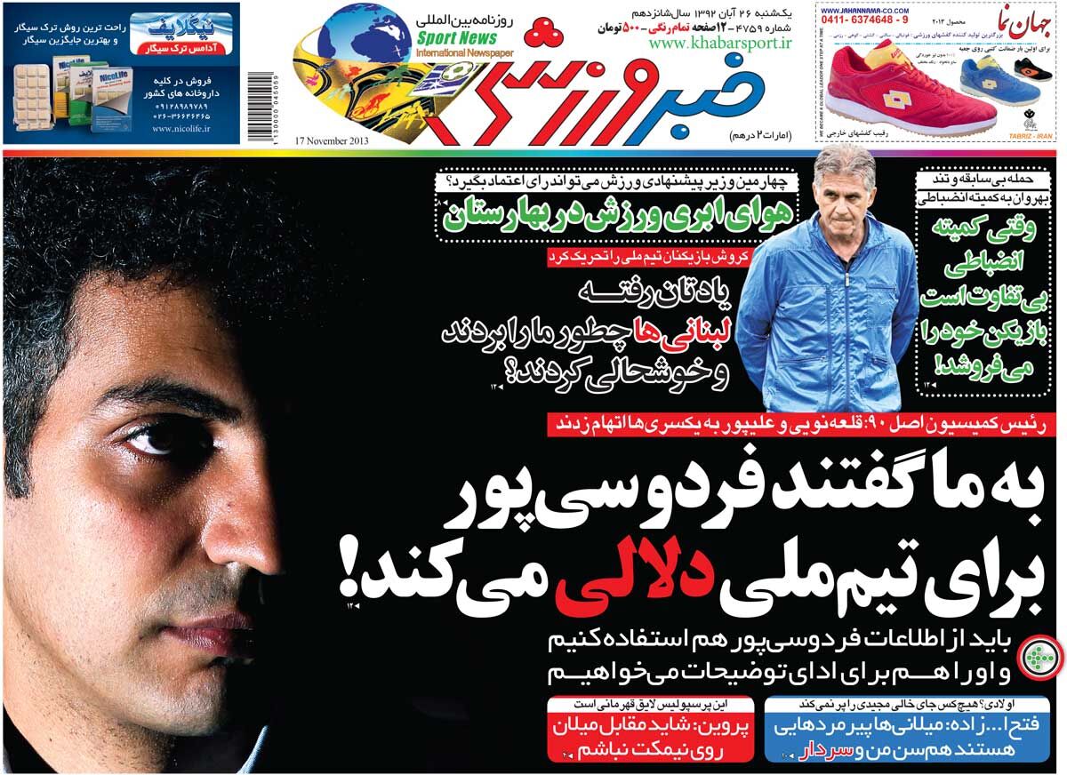 به ما گفتند فردوسیپور برای تیم ملی دلالی میکند!