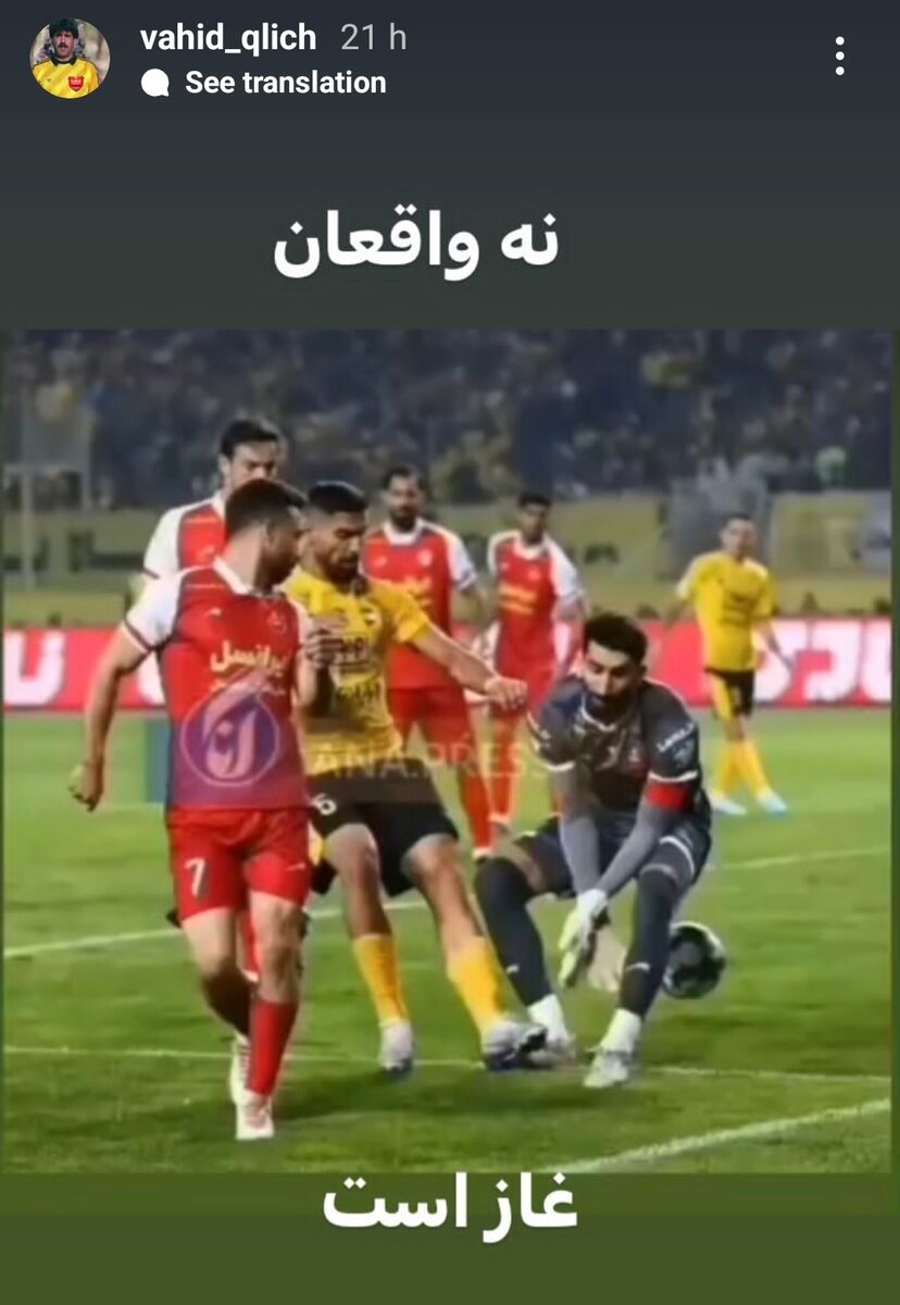 وحید قلیچ، بیرانوند را مسخره کرد/ مرغ همسایه واقعا غاز است!