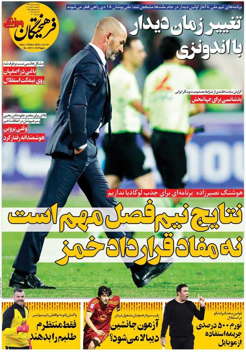 روزنامه فرهیختگان ورزشی| نتایج نیمفصل مهم است نه مفاد قرارداد خمز جلد روزنامه فرهیختگان ورزشی یکشنبه ۲۸ آبان