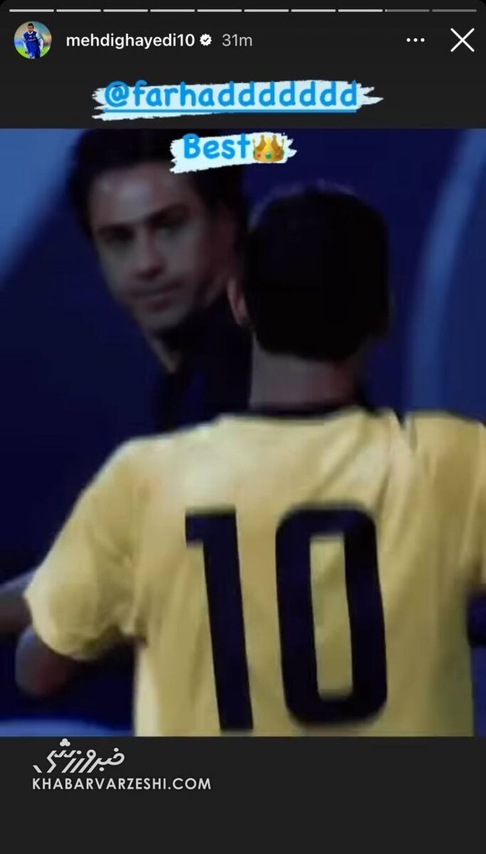 عکس| لقب خاصی که مهدی قایدی به فرهاد مجیدی داد