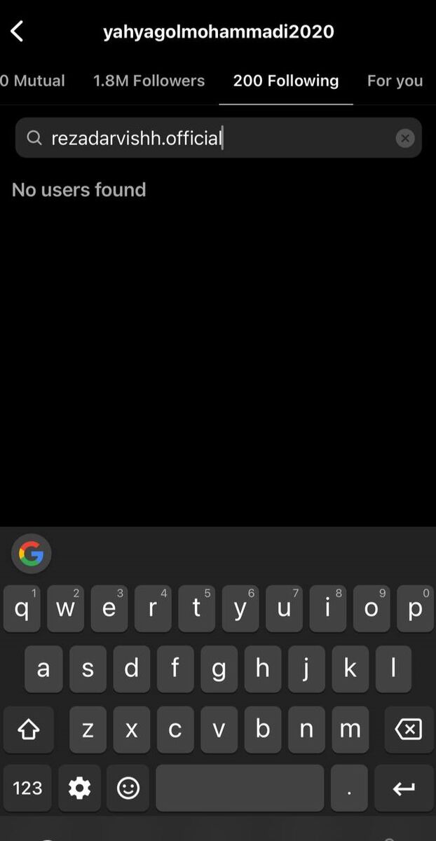 عکس| یحیی گلمحمدی مدیرعامل پرسپولیس را در اینستاگرام آنفالو کرد