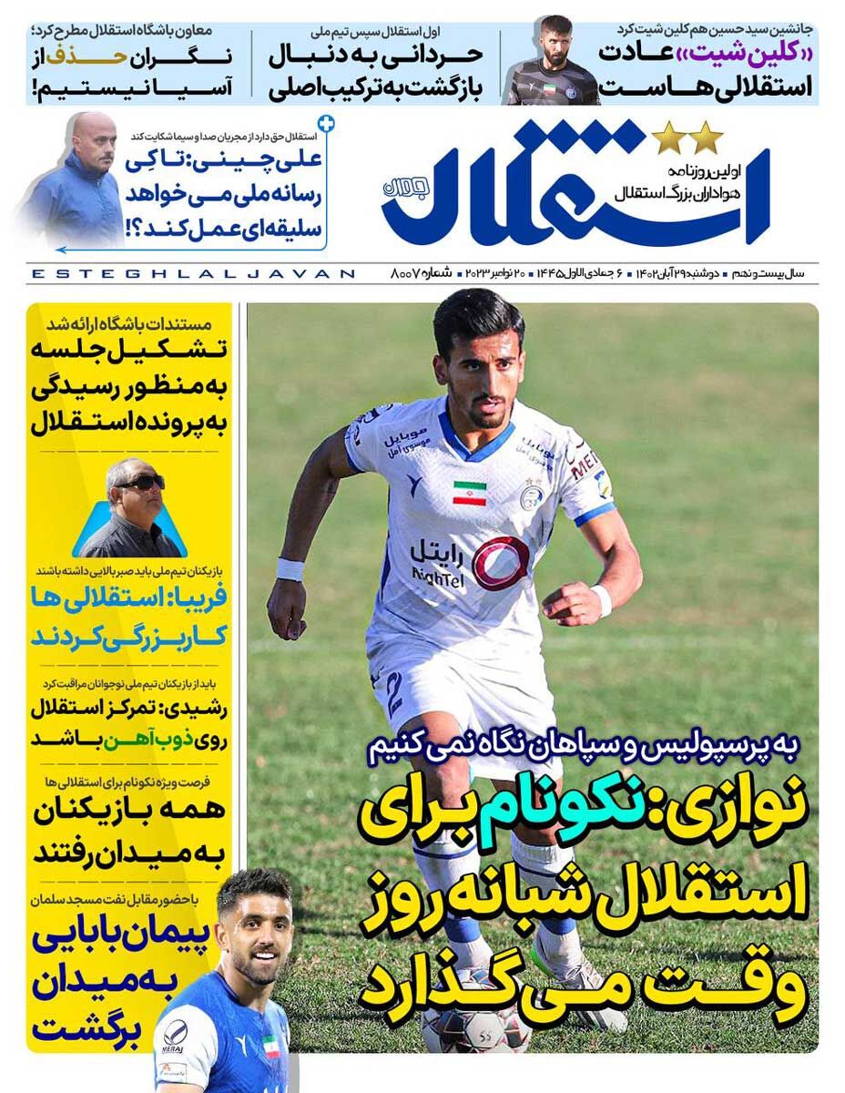جلد روزنامه استقلال جوان دوشنبه ۲۹ آبان