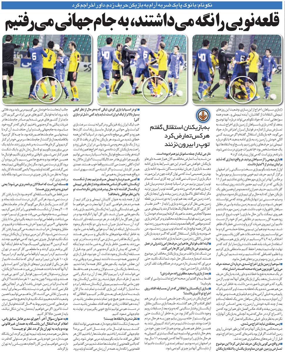 خبرورزشیگردی| نکونام: به خاطر بازی تیم ملی مقابل ازبکستان عذرخواهی میکنم/ به بازیکنان گفتم تمارض کردند توپ را بیرون نزنید/ با قلعهنویی به جام جهانی میرفتیم