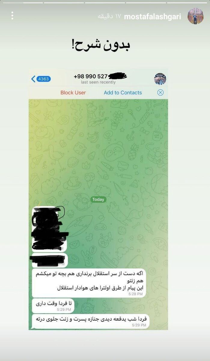 عکس| تهدید به قتل خانواده مدیر پرسپولیسی؛ امضا از طرف اولتراهای استقلال!