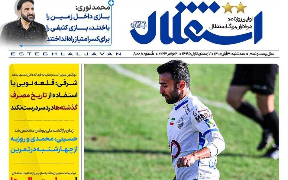 روزنامه استقلال جوان با این فرمول قهرمانی استقلال قطعی است