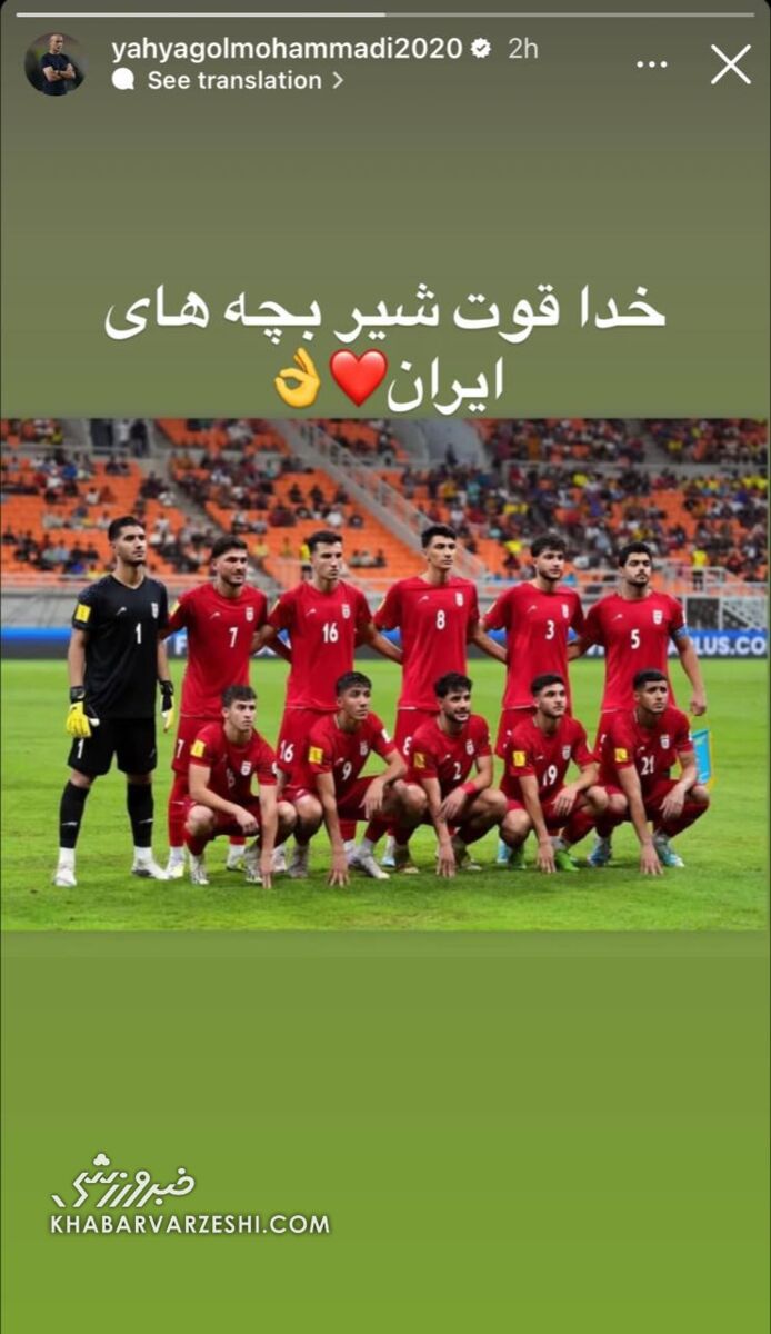 عکس| پیام خاص گل‌محمدی برای بازیکنان شکست خورده تیم ملی
