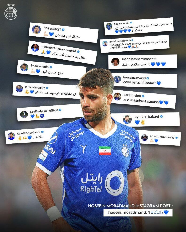 عکس| کار زیبای بازیکنان استقلال برای ستاره مصدوم تیم