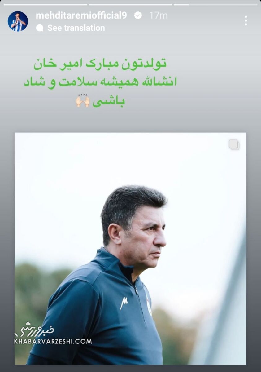 عکس| پیام خاص طارمی برای قلعهنویی پس از ماجرای بازوبند کاپیتانی