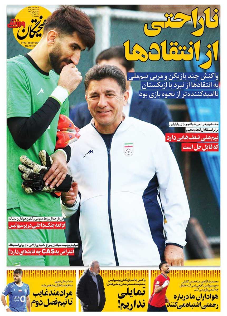 روزنامه فرهیختگان ورزشی| ناراحتی از انتقادها جلد روزنامه فرهیختگان ورزشی پنجشنبه ۲ آذر