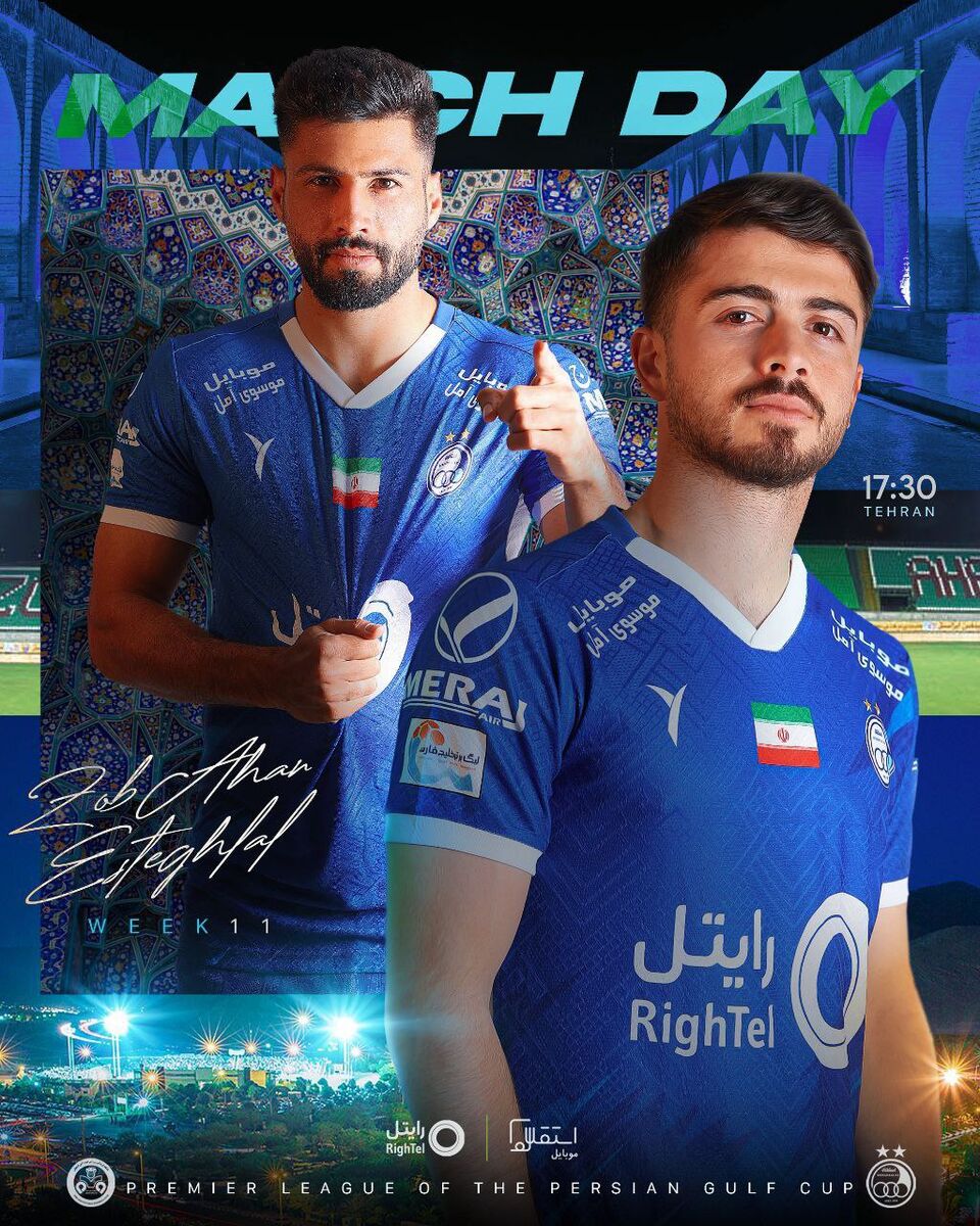 عکس| رونمایی از پوستر ویژه استقلال مقابل ذوبآهن