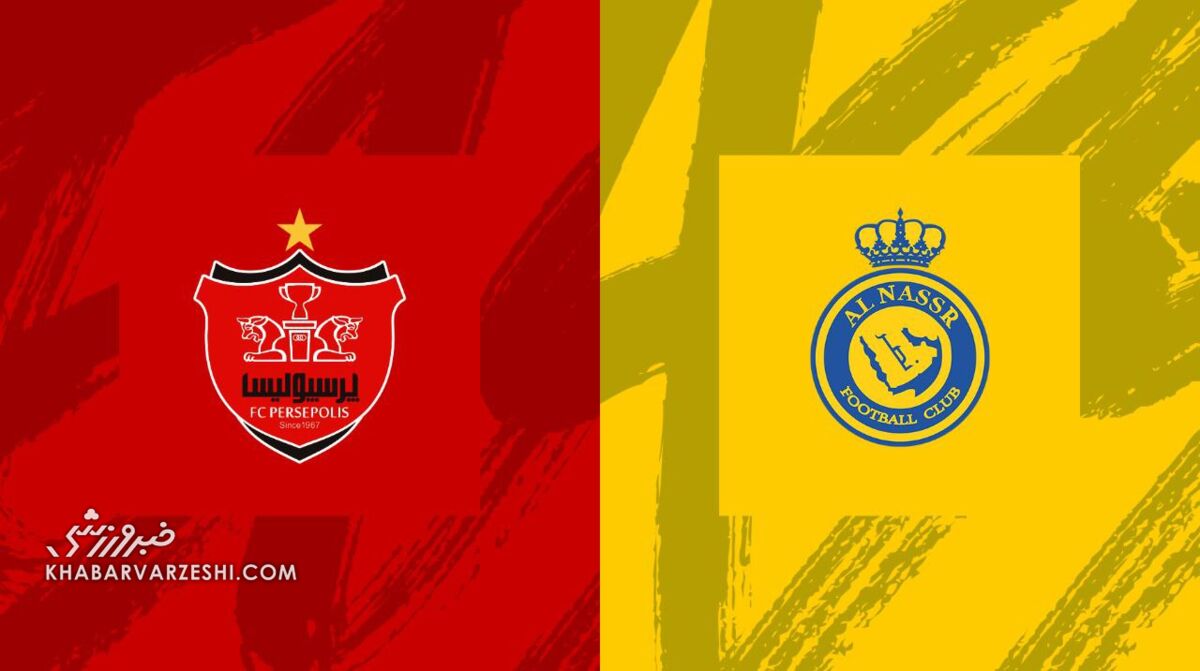 میزبانی پرسپولیس از النصر قطعی نیست!/ آزادی، برگ برنده ایران! میزبانی پرسپولیس از النصر قطعی نیست!/ آزادی، برگ برنده ایران!
