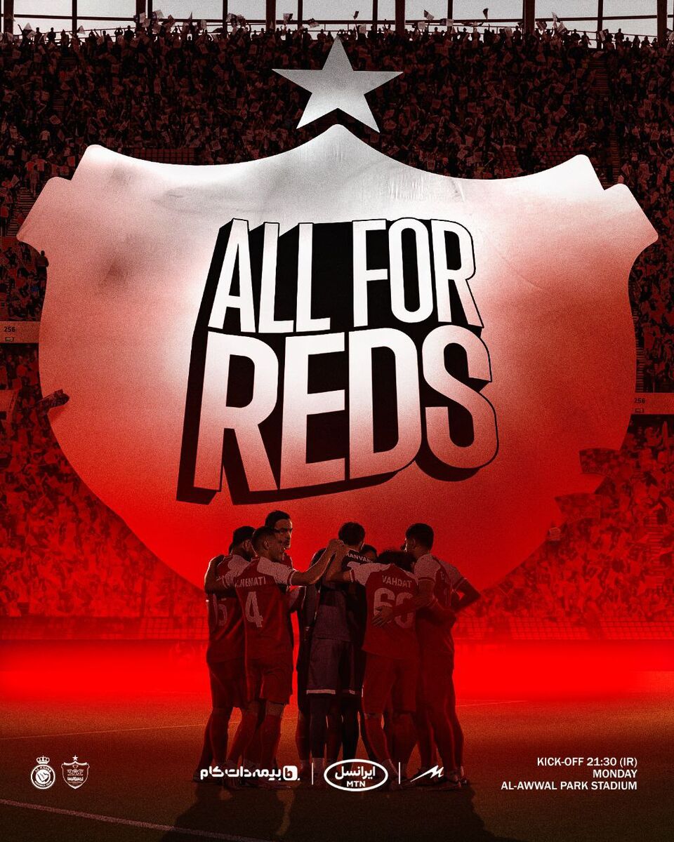 عکس| رونمایی از پوستر پرسپولیس برای دیدار با النصر