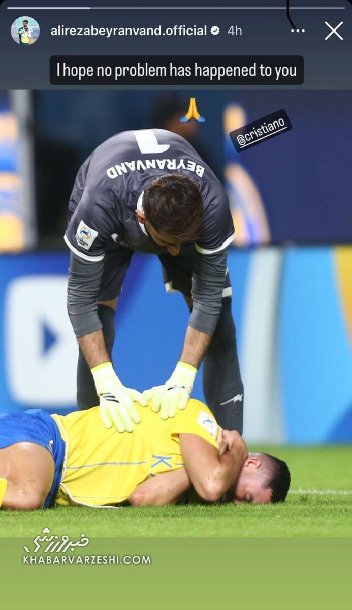 عکس| پیام ویژه بیرانوند برای رونالدو پس از اتفاق دردناک