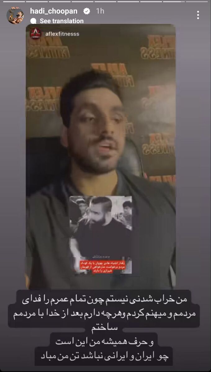 عکس| واکنش هادی چوپان به رفتار ناشایست با یک کودک/ من خراب شدنی نیستم چون...