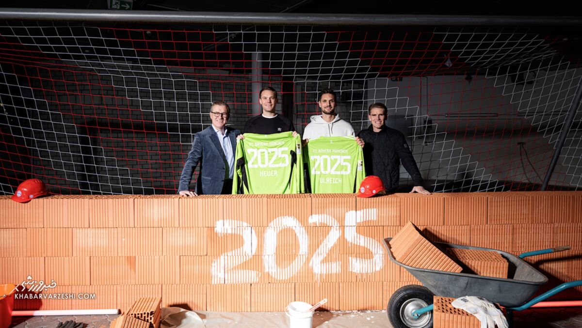 تمدید ۲ ساله قرارداد دیوار مونیخ و ذخیرهاش